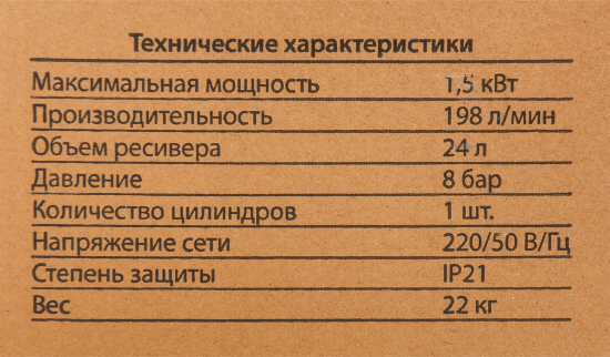 Компрессор поршневой масляный Kronwerk KD 24/200, 24 л, 198 л/мин