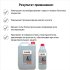 Обеспыливатель бетонных поверхностей АльфаБетон 5 л