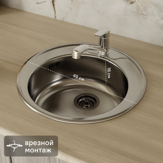 Мойка для кухни врезная Omega 49x49 см глубина чаши 16 см нержавеющая сталь цвет серебристый