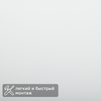 Листовая панель МДФ Гладкая белый 2440x910x3 мм 2.22 м2