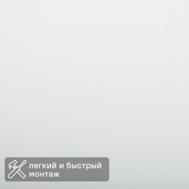 Листовая панель МДФ Гладкая белый 2440x910x3 мм 2.22 м2