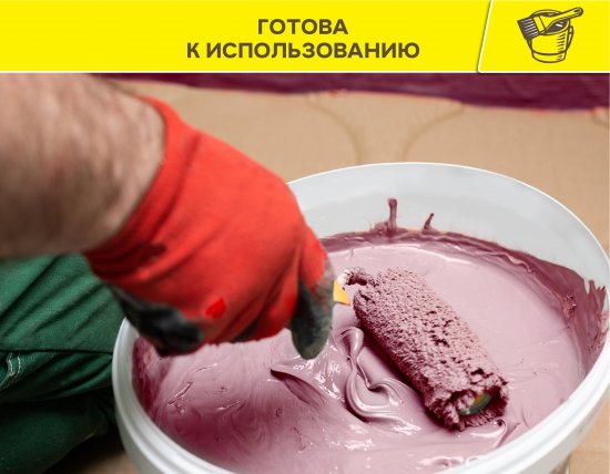 Мастика гидроизоляционная Vetonit Tec 822 цвет розовый 8 кг