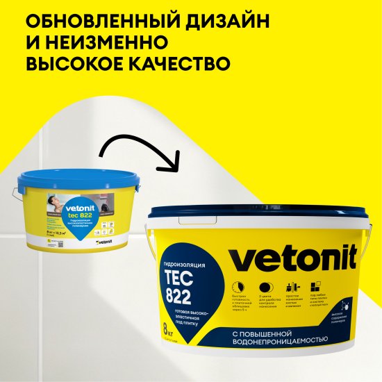 Мастика гидроизоляционная Vetonit Tec 822 цвет розовый 8 кг