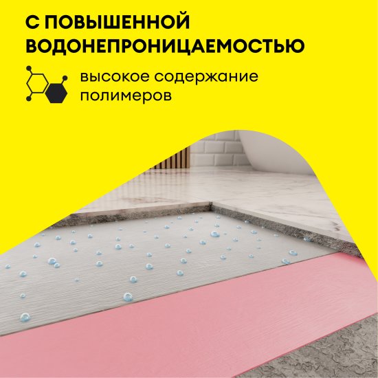 Мастика гидроизоляционная Vetonit Tec 822 цвет розовый 8 кг