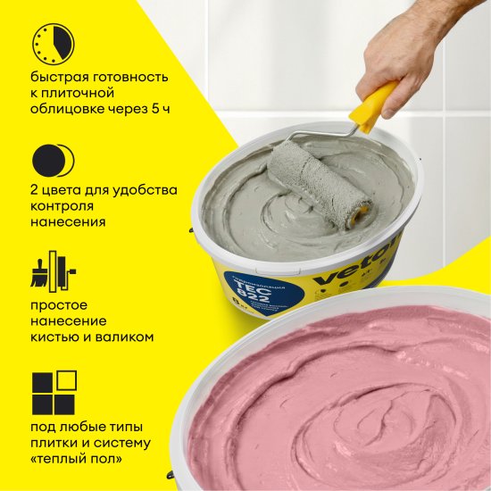 Мастика гидроизоляционная Vetonit Tec 822 цвет розовый 8 кг