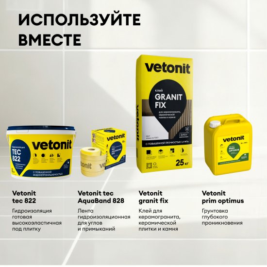Мастика гидроизоляционная Vetonit Tec 822 цвет розовый 8 кг