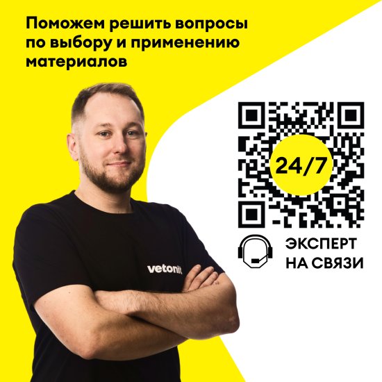 Мастика гидроизоляционная Vetonit Tec 822 цвет розовый 8 кг