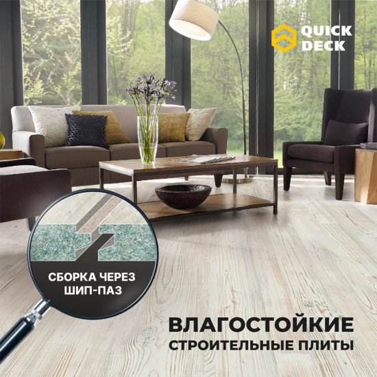 Плита ДСП Наоми 16 мм 900x1200 мм 1.08 м²