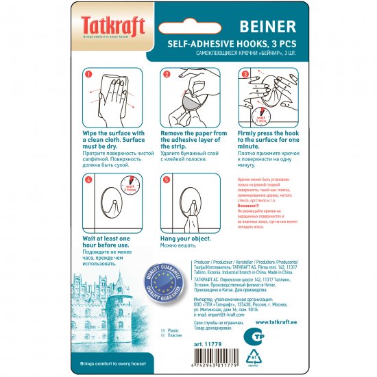 Крючок Tatkraft большой самоклеящийся 3 шт прозрачный