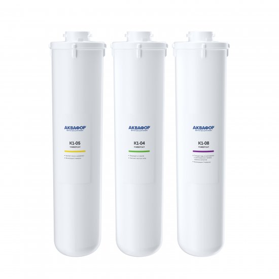 Набор картриджей Аквафор К5-К4-К8 Универсал Н для жесткой и железистой воды