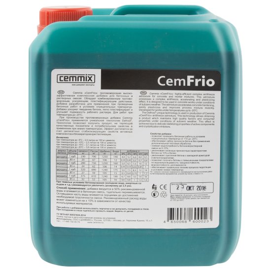 Добавка противоморозная Cemmix CemFrio 5л