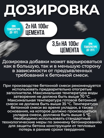 Добавка противоморозная Cemmix CemFrio 5л