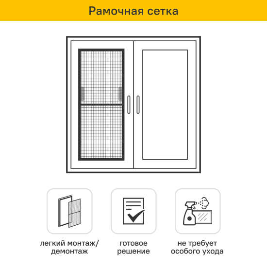 Рамочная москитная сетка Artens для окна (комплект для сборки) 150x75 см цвет белый