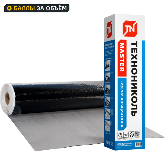Рулонная гидроизоляция пола Технониколь Master 7.5 м²