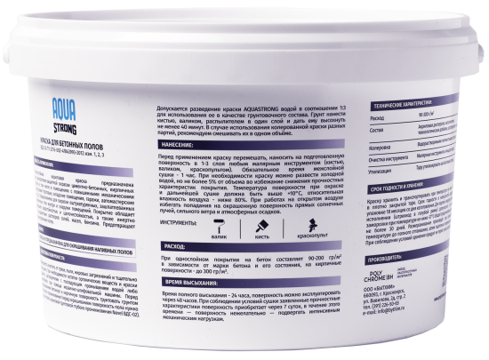 Краска для бетонных полов Aquastrong износостойкая матовая цвет коричневый 2 кг