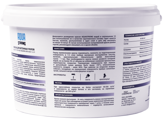 Краска для бетонных полов Aquastrong износостойкая матовая прозрачная база С 2кг