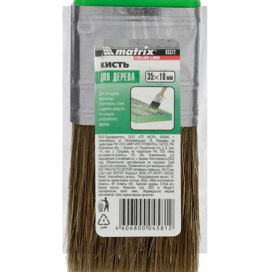 Кисть плоская для лаков и антисептиков 35 мм Matrix синтетическая щетина