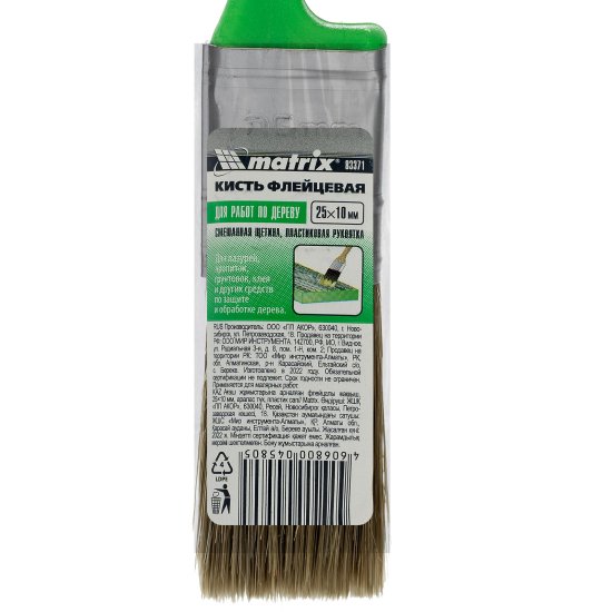 Кисть плоская для лаков и антисептиков 25 мм Matrix синтетическая щетина