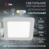 Квадратный светодиодный светильник ЭРА LED 2-12-4K