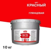 Эмаль ПФ-115 КМ красная глянцевая 10 кг