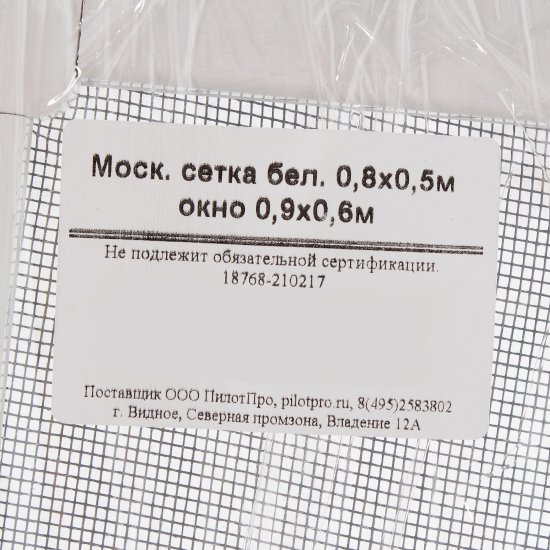 Рамочная москитная сетка 50x80 см для окна 60x90 см