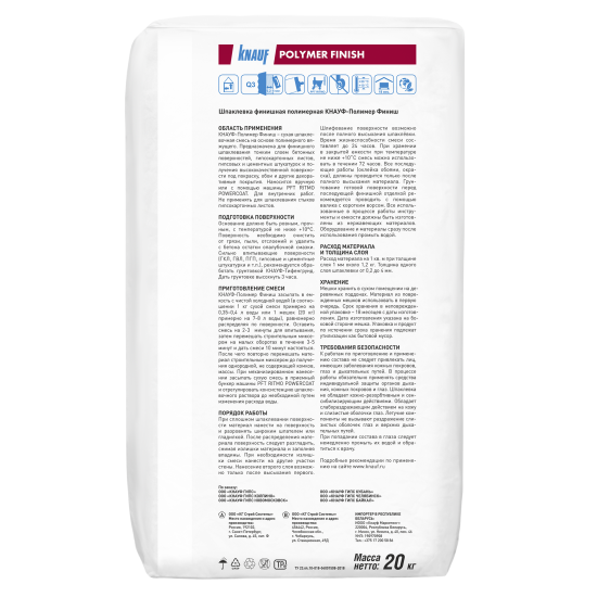 Шпаклёвка полимерная финишная Knauf Полимер финиш 20 кг