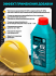 Ускоритель твердения Cemmix CemFix 1 л