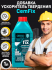 Ускоритель твердения Cemmix CemFix 1 л