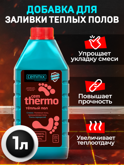 Добавка для тёплых полов Cemmix CemThermo, 1 л