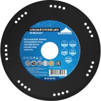 Отрезной универсальный диск алмазный vertextools 08-08-08-125