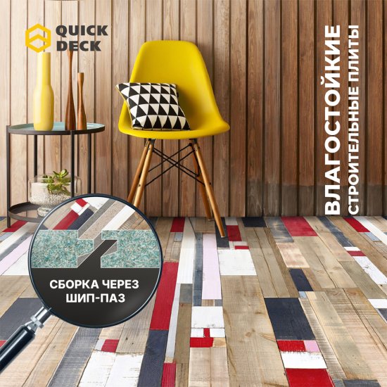 Плита ДСП Ньюпорт 16 мм 900x1200 мм 1.08 м²