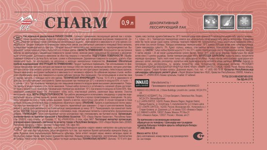 Лак декоративный Parade Ice «Charm» 0.9 л цвет жемчуг