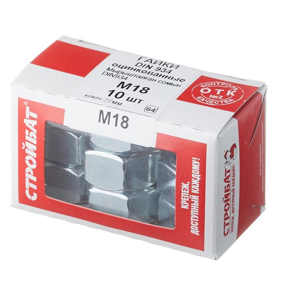 Гайка шестигранная оцинкованная М18 DIN 934 (10 шт.)