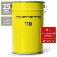 Полиорганосилоксановая грунт-эмаль для защиты бетона Certacor CC11002325