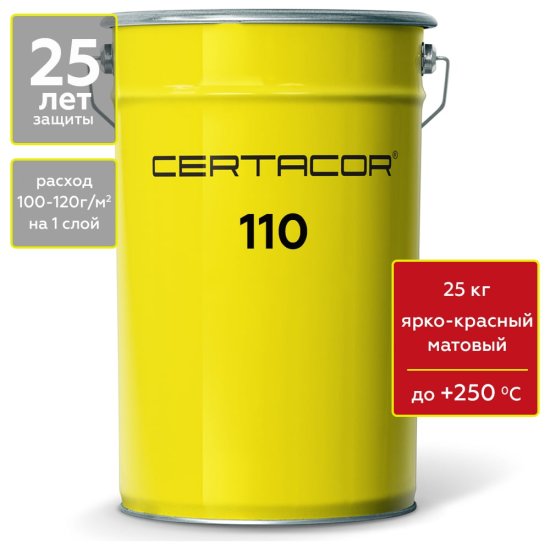 Полиорганосилоксановая грунт-эмаль для защиты бетона Certacor CC11002325
