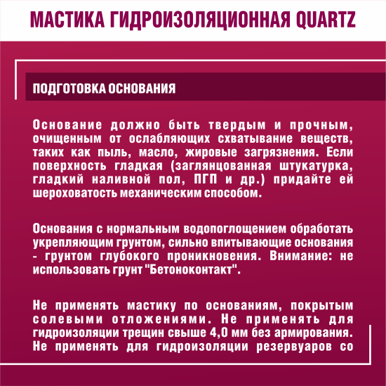 Гидроизоляция полимерная Боларс HydroFlex 1.2 кг