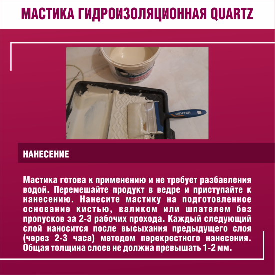 Гидроизоляция полимерная Боларс HydroFlex 1.2 кг