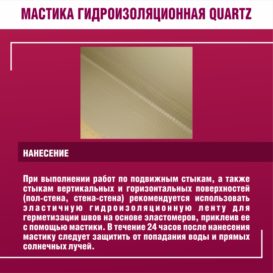 Гидроизоляция полимерная Боларс HydroFlex 1.2 кг