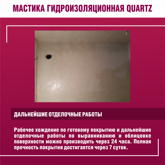 Гидроизоляция полимерная Боларс HydroFlex 1.2 кг