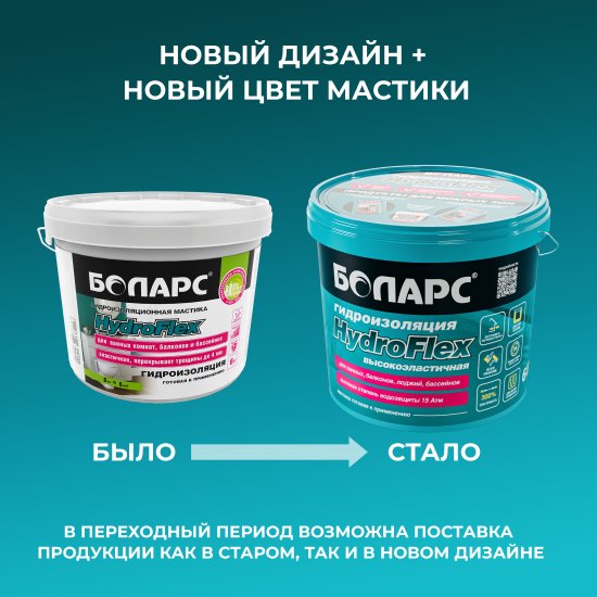 Гидроизоляция полимерная Боларс HydroFlex 1.2 кг
