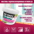 Гидроизоляция полимерная Боларс HydroFlex 1.2 кг