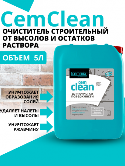Удалитель высолов и остатков раствора Cemmix CemClean 5 л