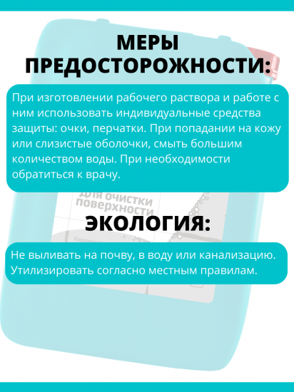 Удалитель высолов и остатков раствора Cemmix CemClean 5 л