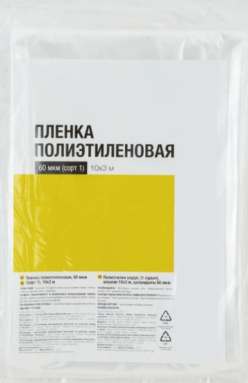 Пленка полиэтиленовая 60 мкм 10x3 м