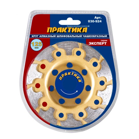 Чашка алмазная по бетону Практика Turbo 125х22 мм