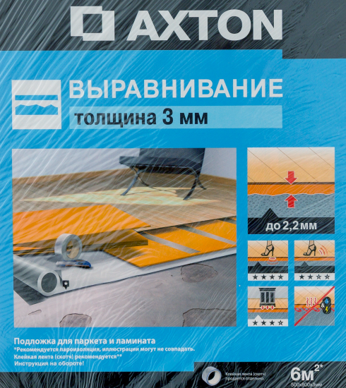 Подложка Axton XPS 3 мм 6 м²