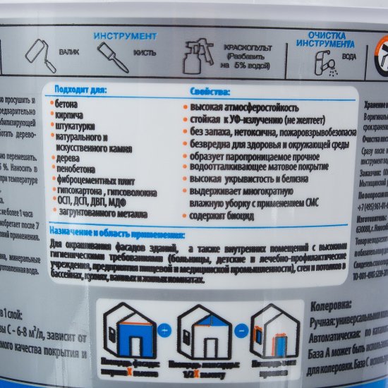 Краска для фасадов и цоколей Luxens матовая цвет белый база А 0.9 л