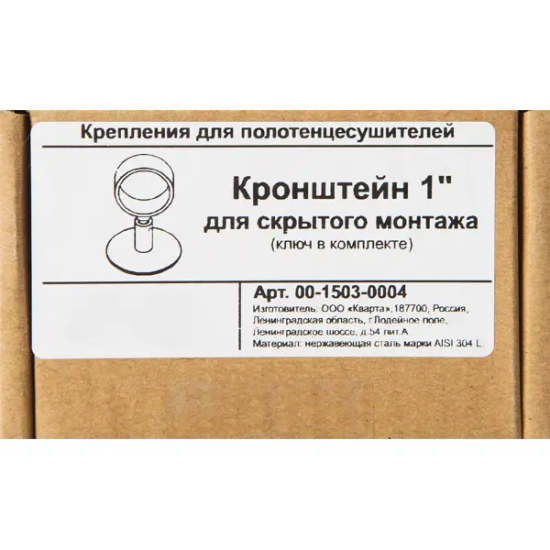 Крепление для полотенцесушителя телескопическое 1