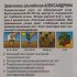 Семена Земляника «Александрина» (Лидер)
