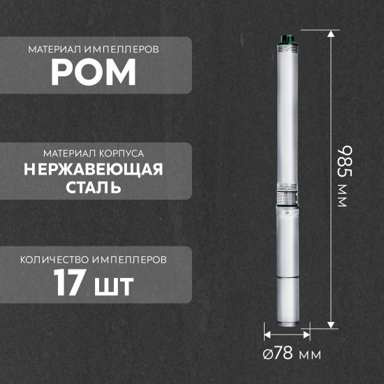 Насос садовый скважинный Oasis SN 60/60, высота подъема 60 м, кабель 30м, 3600 л/час